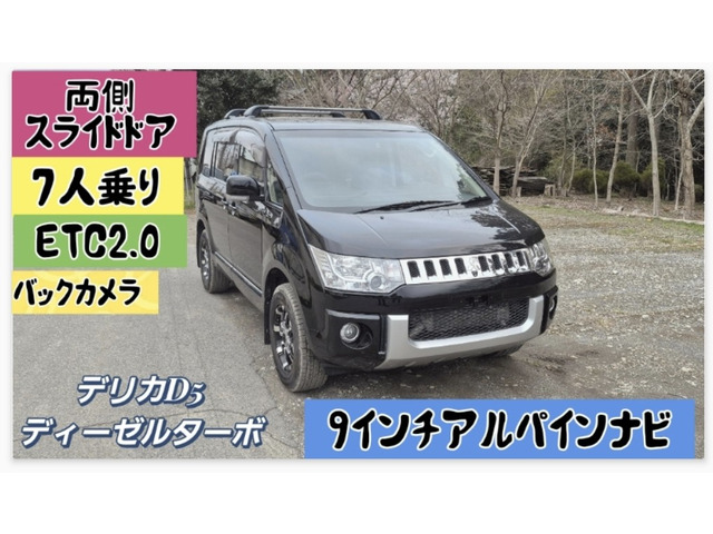 デリカD:5 2.2 D パワーパッケージ 4WD 