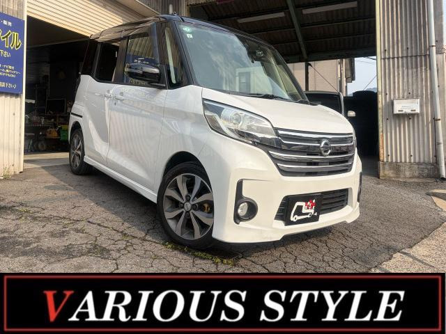 デイズルークス ハイウェイスター ターボ