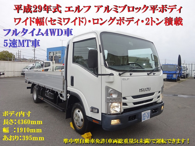 エルフ  アルミブロック平 4WD ロング 2t積