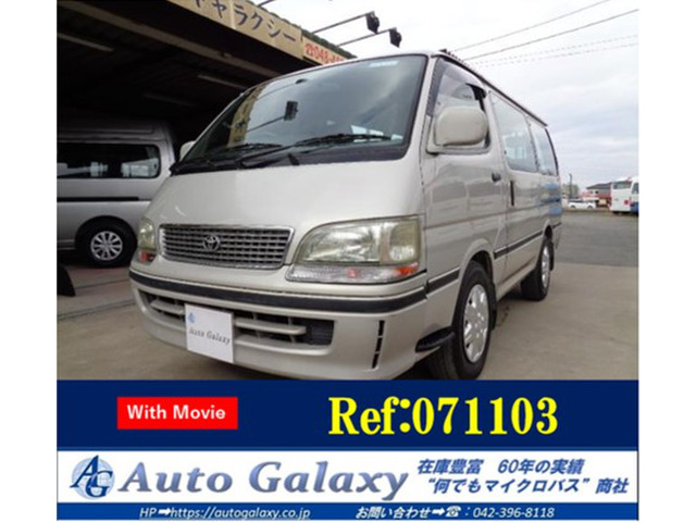 ハイエース 3.0 スーパーカスタム セミミドルルーフ ディーゼル (071103)