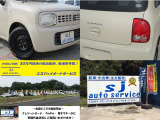 【しっかり整備を行えば、今の国産車は20万〜30万キロと走ります。各車両とも実際に見て頂き、エンジンをかけて頂ければお解かり頂けると思います。「この状態でこの価格は安いね!」と。】