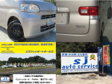【しっかり整備を行えば、今の国産車は20万〜30万キロと走ります。各車両とも実際に見て頂き、エンジンをかけて頂ければお解かり頂けると思います。「この状態でこの価格は安いね!」と。】