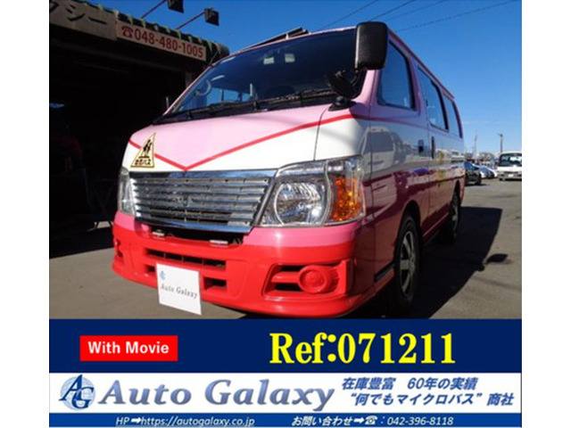 キャラバンコーチ(071211)