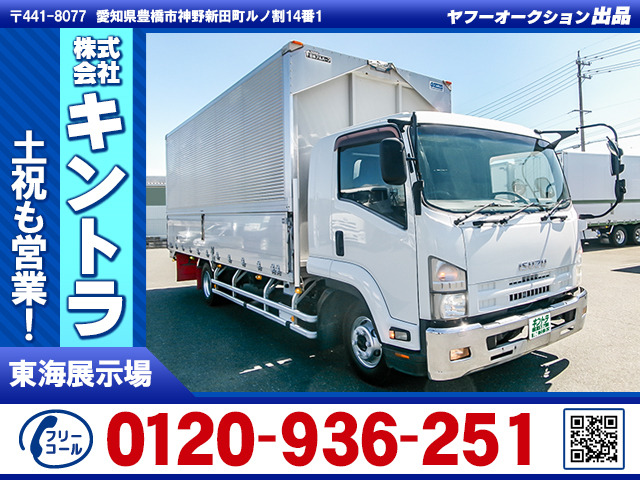 フォワード ウィング 6200×ワイド 車検付 K4816