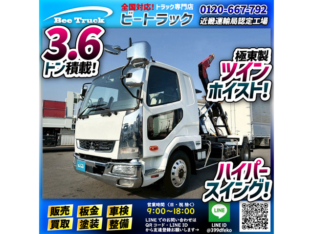 ファイター コンテナ車 保証対象車両 脱着装置付コンテナ専用車