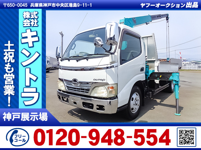 デュトロ 3段クレーン ラジコン K4862