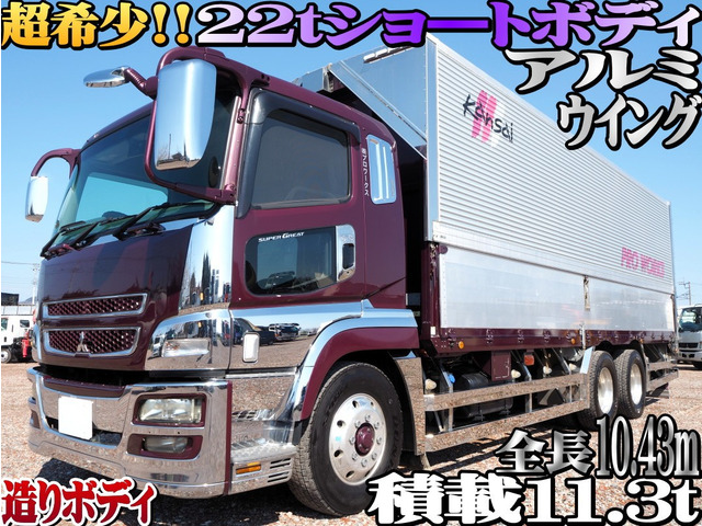 スーパーグレート ウィング 22t ショートベース アルミウイング