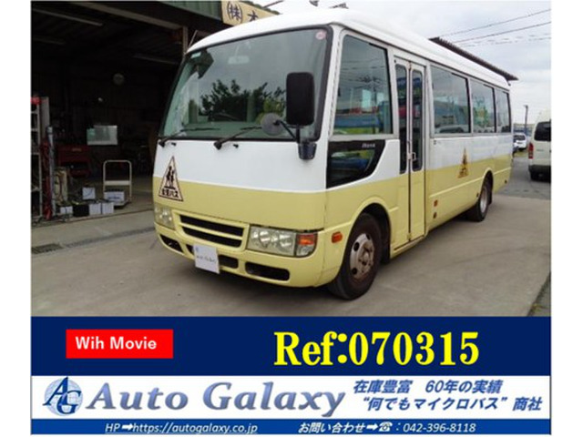 ローザ 幼児バス (070315)幼児バス