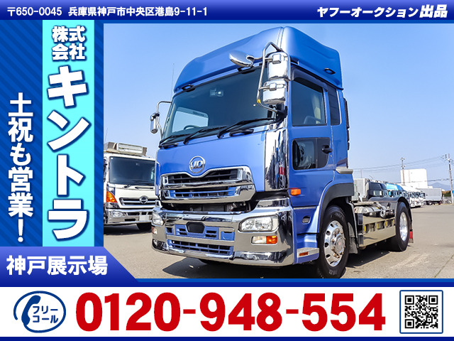 クオン トレーラーヘッド 第五輪11.5t ブタ鼻配線 K4860