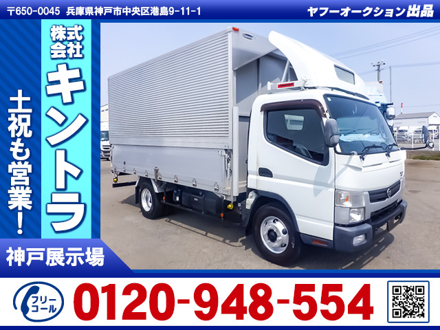 アトラス ウィング ワイドロング 積載3t K4863