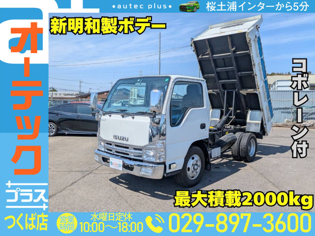 エルフ ダンプ 新明和製ボデー DR2-0110SYモ