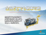 全国販売実績あります!遠方の方にはオンライン商談も可能となっております。陸送納車可能です。ご自宅まで大切にお運びいたします。