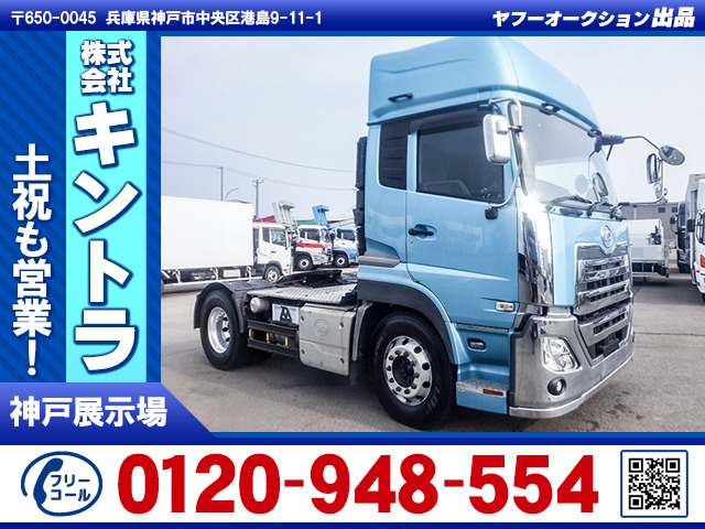 クオン トレーラーヘッド ハイルーフ スライドカプラ K4867