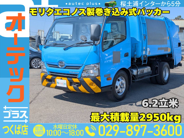 デュトロハイブリッド  モリタエコノス製巻き込み式パッカー