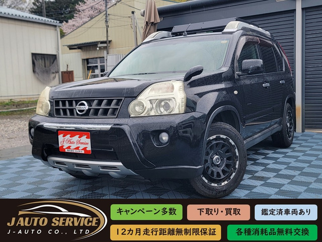 エクストレイル 2.0 20Xtt 4WD サンルーフナビBカメラテレビETC記録簿