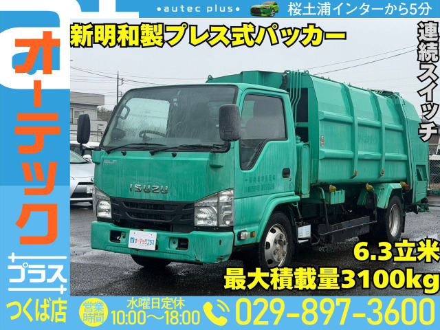 エルフ 塵芥車 新明和製 プレス式パッカー 連続スイッチ