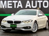 BMW 4シリーズグランクーペ 420i ラグジュアリー