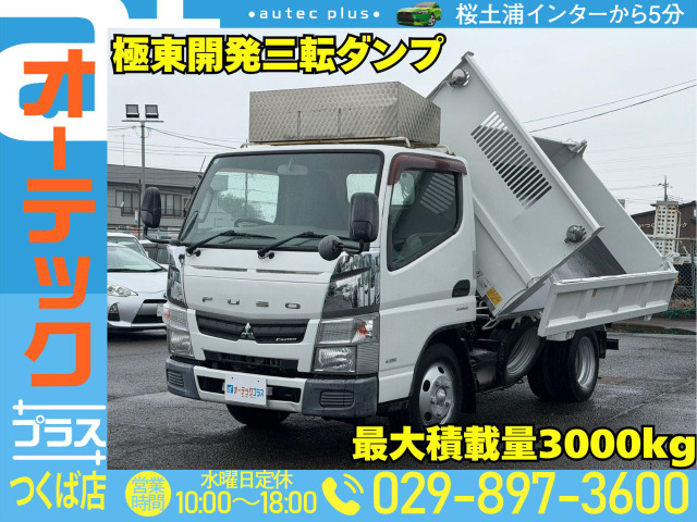 キャンター ダンプ 極東開発製 三転ダンプ DF02-59