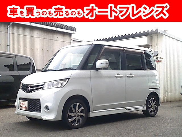 ルークス ハイウェイスター 軽自動車安心保証整備車検2年付格安関西