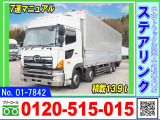 日野 プロフィア