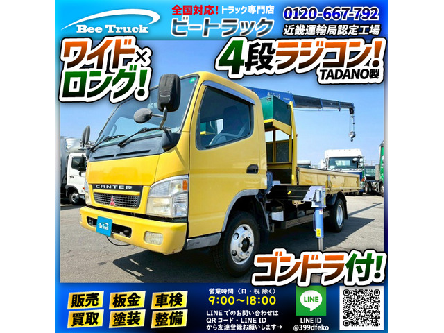 キャンター クレーン フックイン 距離浅 140馬力 5速MT