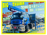 日産ディーゼル ビッグサム セルフローダー