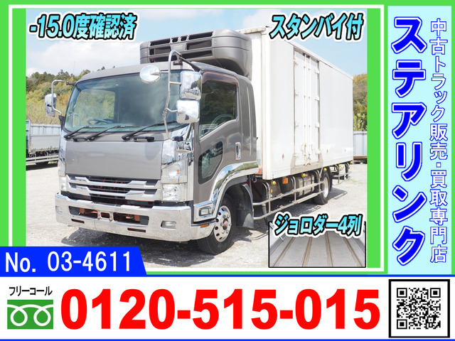 フォワード 冷蔵冷凍車 サイド観音扉 ジョロダー スタンバイ