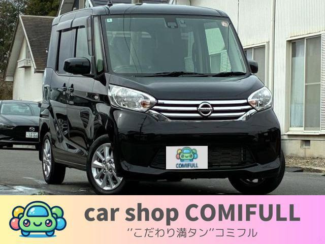 デイズルークス X Vセレクション ワンオーナー ナビTV 両側電動スライド