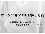 各種ローンもご用意しております。御遠方のお客様でも頭金0円から審査可能!!12回から120回までお支払回数がお選び頂けます。審査がご不安な方でもご気軽にスタッフへ