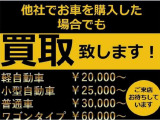 遠方の納車可能です。北海道から沖縄まで、お気軽にお問合せください!下取り車がある場合は納車費用を割引させていただきます。