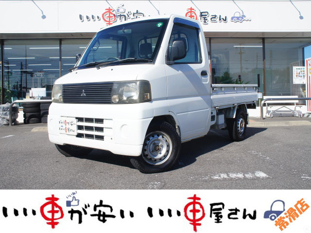 ミニキャブトラック Vタイプ 4WD ☆4WD☆5速☆AC☆パワステ☆三方開