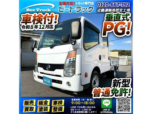 アトラス  保証対象車両 車検付 Wキャブ4ナンバー