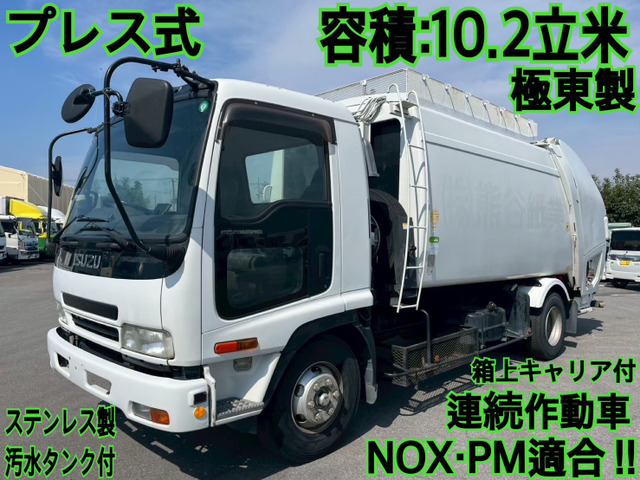 フォワード 塵芥車 プレス式極東製10.2立米連続作動車
