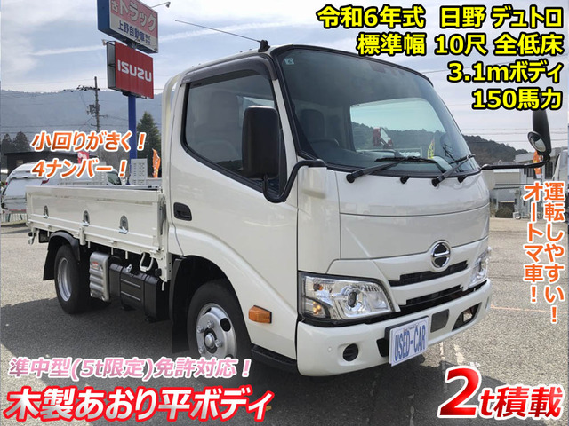 デュトロ  平ボディ 2t積載 4ナンバー AT