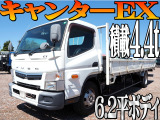 三菱ふそう キャンターEX 
