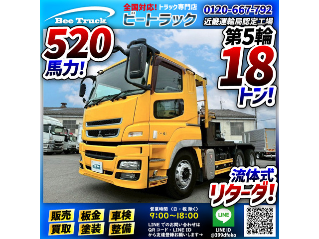 スーパーグレート トレーラーヘッド トラクターヘッド 6&times;4 3軸2デフ