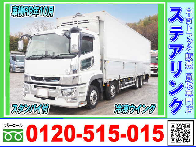 三菱ふそう スーパーグレート 