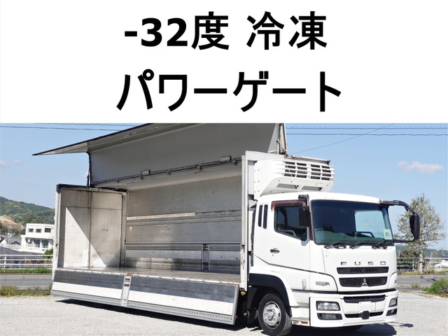 三菱ふそう スーパーグレート 