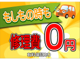 もしも壊れてしまっても修理代がかからない有料保証があります。入っておけば安心ですね。