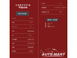 ★ホームページはこちら★ https://automart.llc/