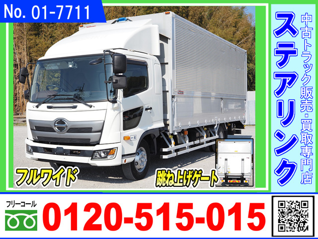 レンジャー ウィング PG 跳ね上げゲート付 フルワイド ベッド付