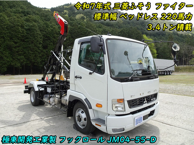 ファイター  フックロール 極東 3.4t積 標準幅