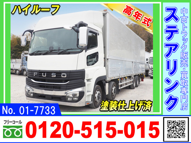 三菱ふそう スーパーグレート 