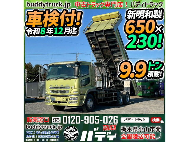 スーパーグレート ダンプ 車検付 ロングダンプ 650 230