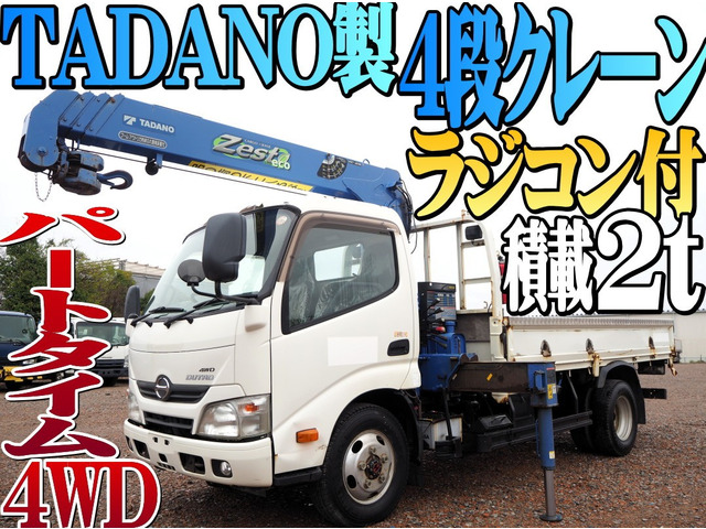 デュトロ  4WD 4段クレーン ラジコン