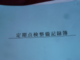 整備記録簿付属しています📚