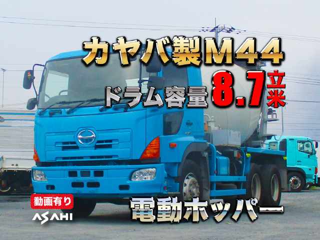 プロフィア ミキサー車 カヤバM44ドラム容量8.7立米
