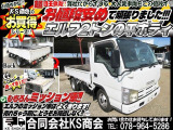 エルフ  平ボディ 2t MT 3方開 10尺