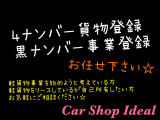 4ナンバー、黒ナンバーご希望の方はご相談下さい♪