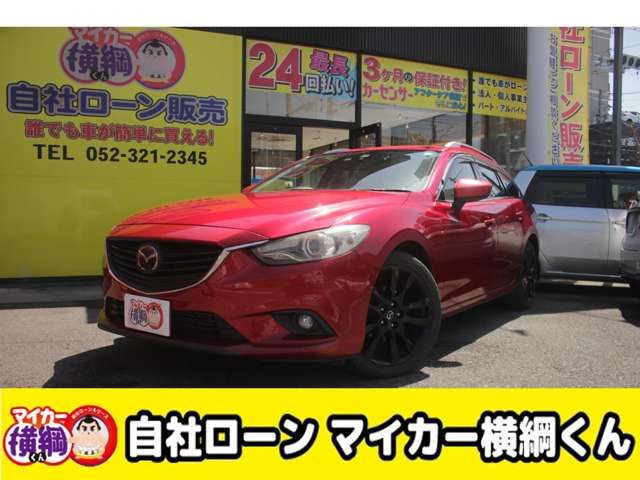 アテンザワゴン 2.2 XD Lパッケージ